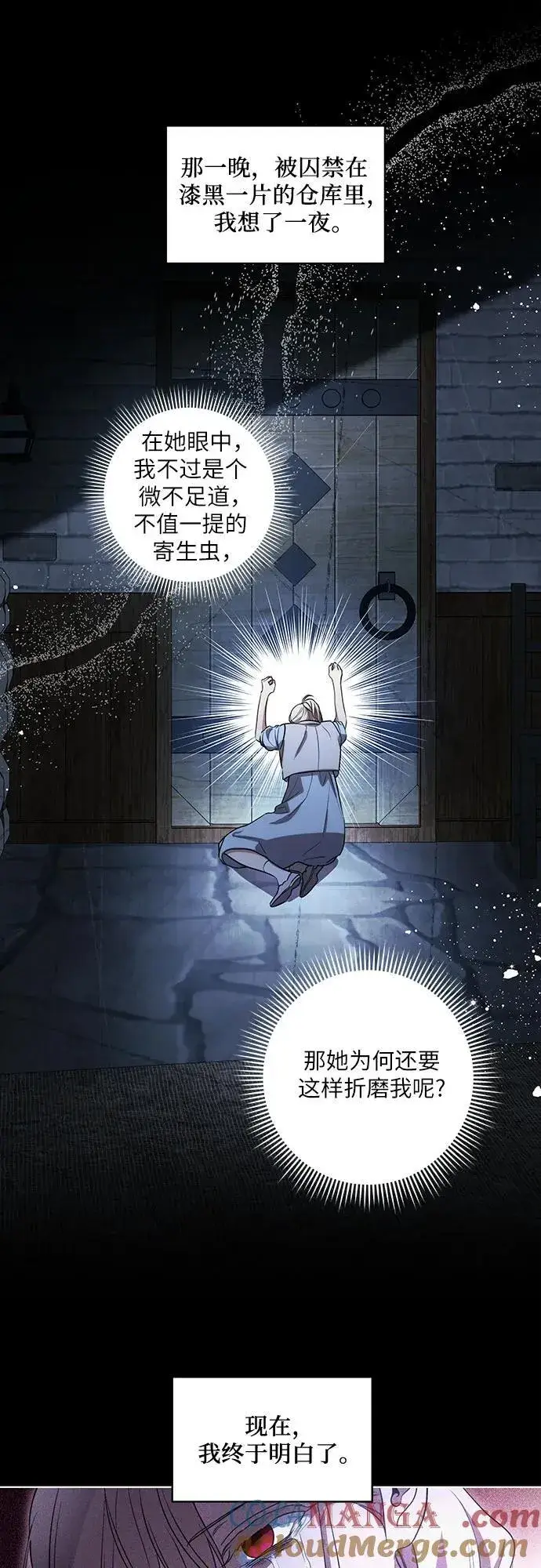 《代价是你们的一切》[第46话] 你怎么跟姐姐说话呢？图22