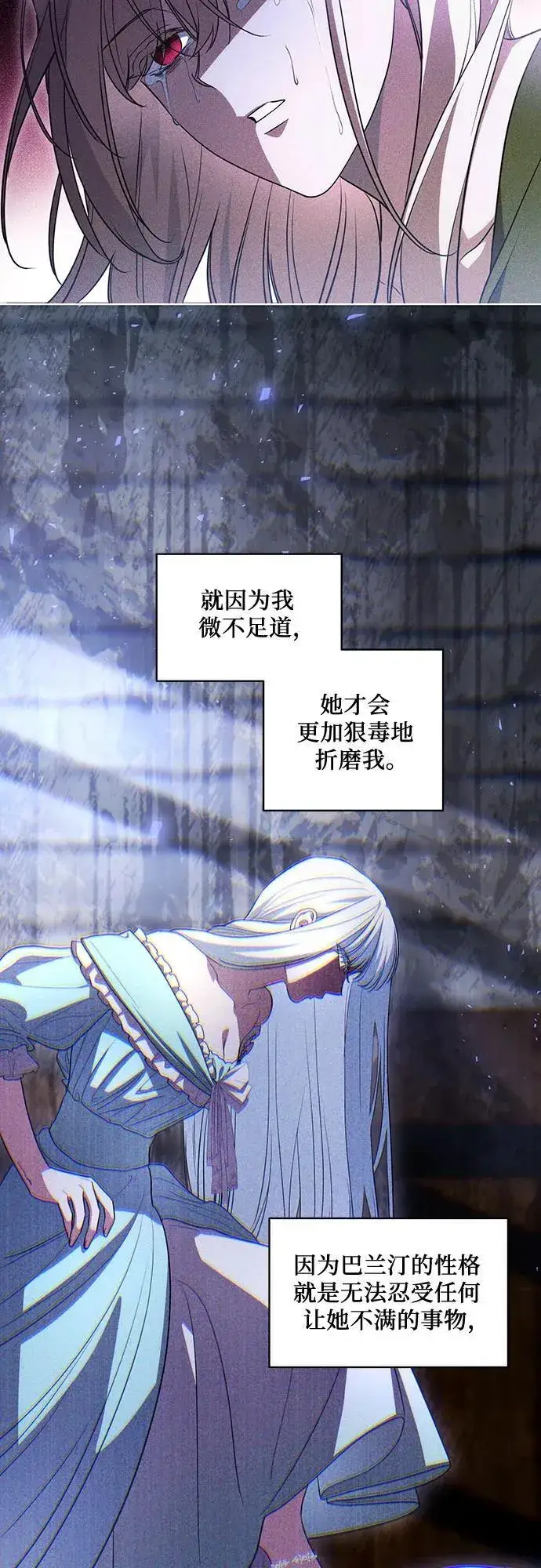《代价是你们的一切》[第46话] 你怎么跟姐姐说话呢？图23