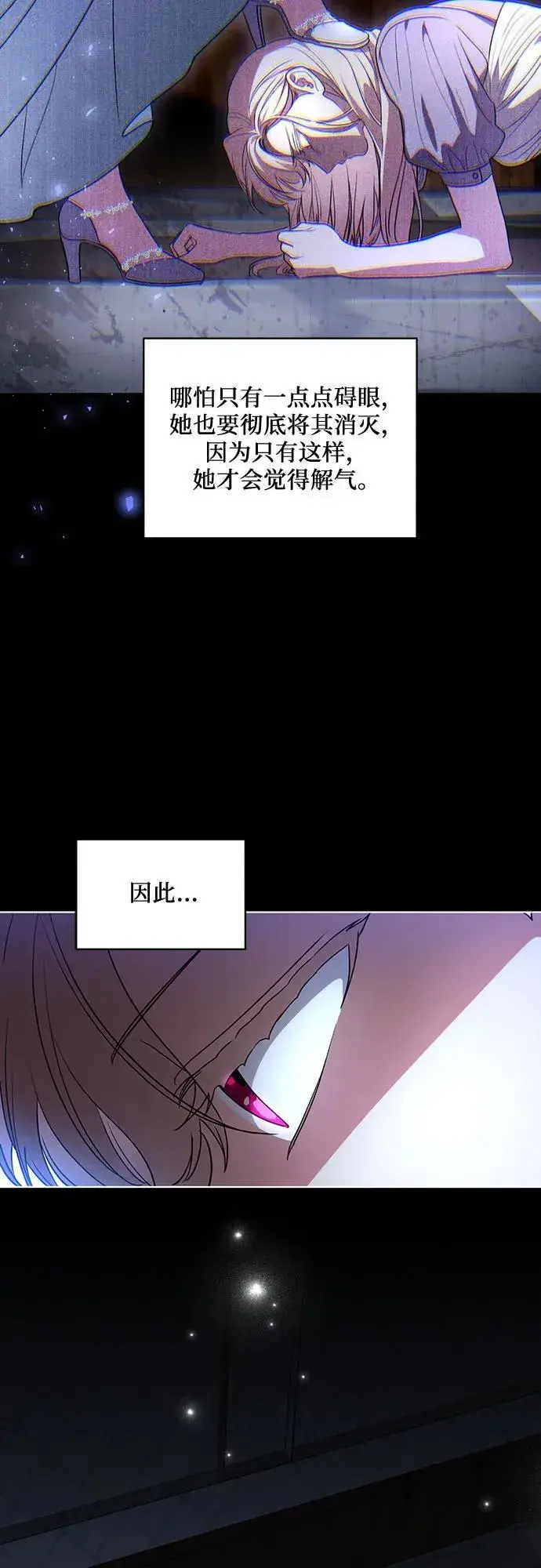 《代价是你们的一切》[第46话] 你怎么跟姐姐说话呢？图24