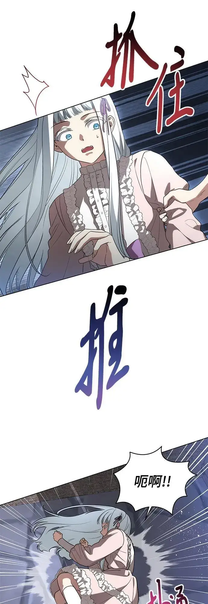 《代价是你们的一切》[第46话] 你怎么跟姐姐说话呢？图27