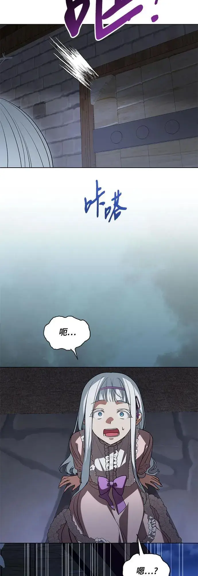 《代价是你们的一切》[第46话] 你怎么跟姐姐说话呢？图29