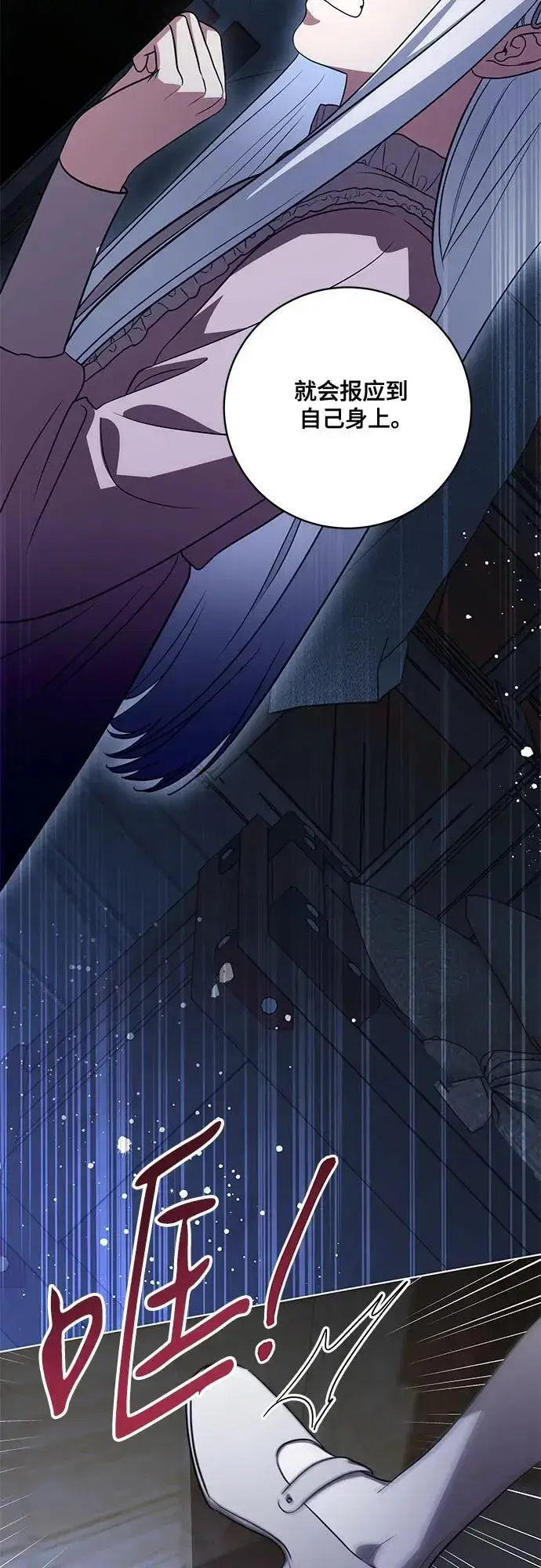 《代价是你们的一切》[第46话] 你怎么跟姐姐说话呢？图35
