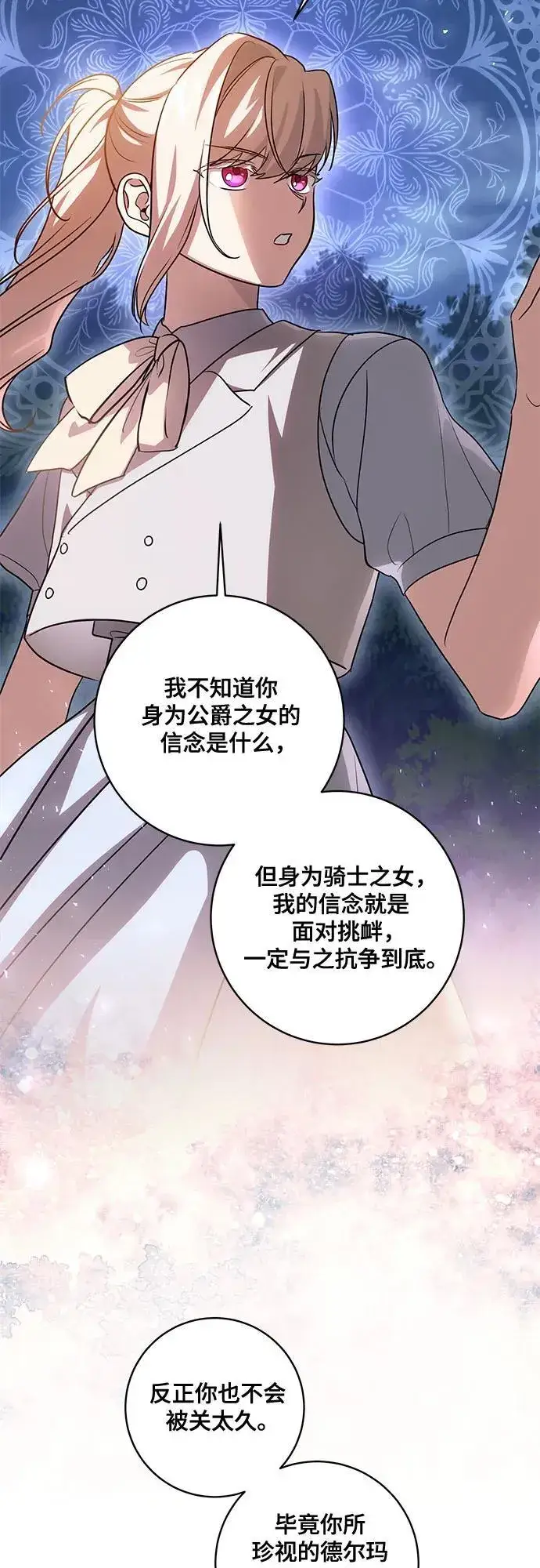 《代价是你们的一切》[第46话] 你怎么跟姐姐说话呢？图38