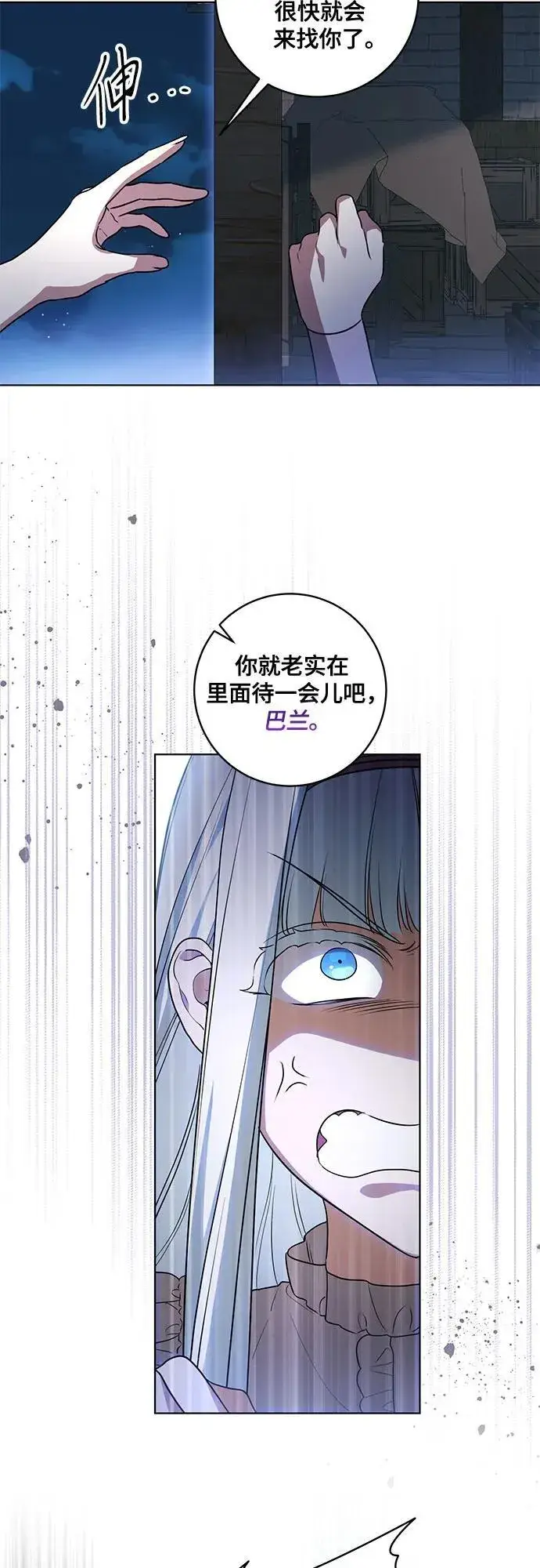 《代价是你们的一切》[第46话] 你怎么跟姐姐说话呢？图39
