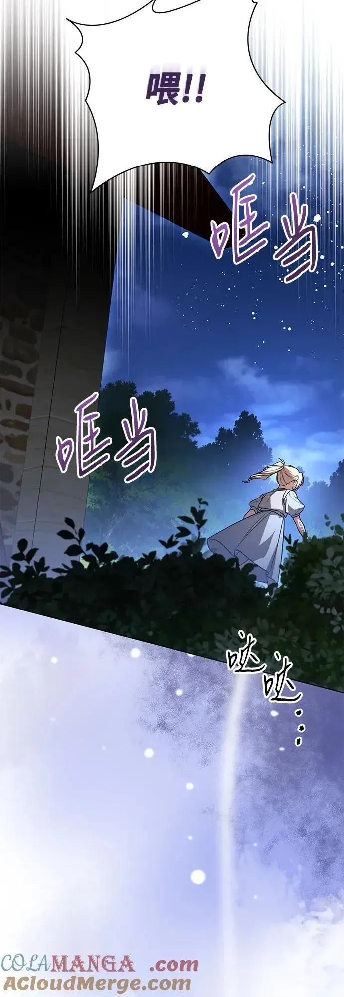 《代价是你们的一切》[第46话] 你怎么跟姐姐说话呢？图40