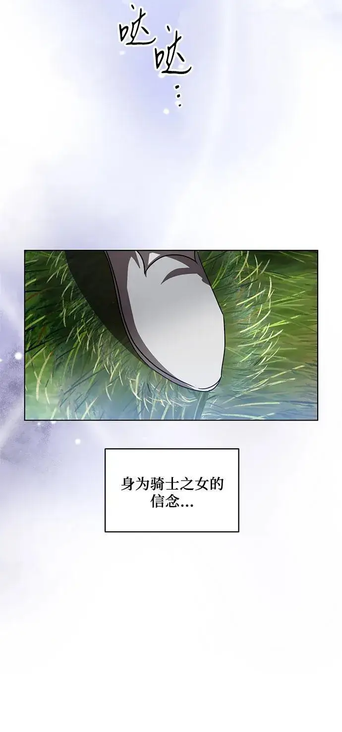 《代价是你们的一切》[第46话] 你怎么跟姐姐说话呢？图41