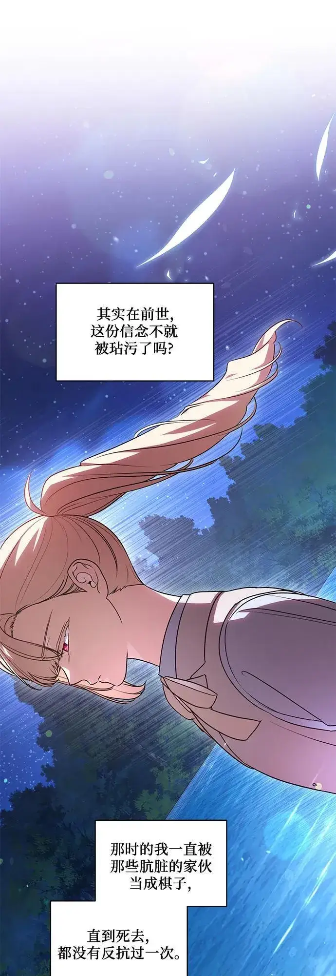 《代价是你们的一切》[第46话] 你怎么跟姐姐说话呢？图42
