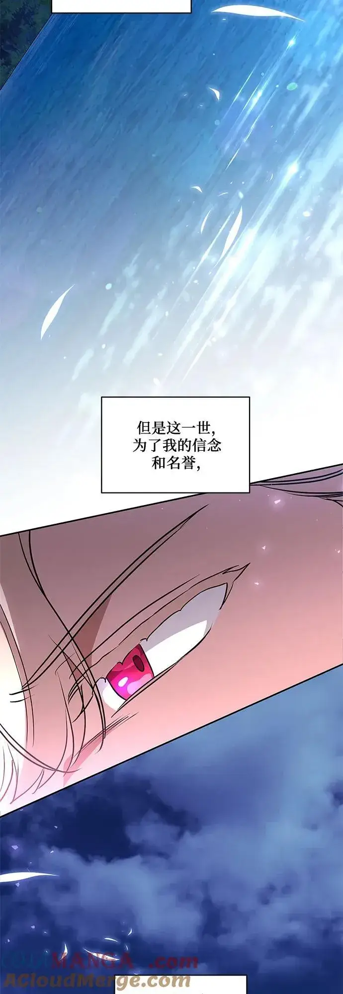 《代价是你们的一切》[第46话] 你怎么跟姐姐说话呢？图43