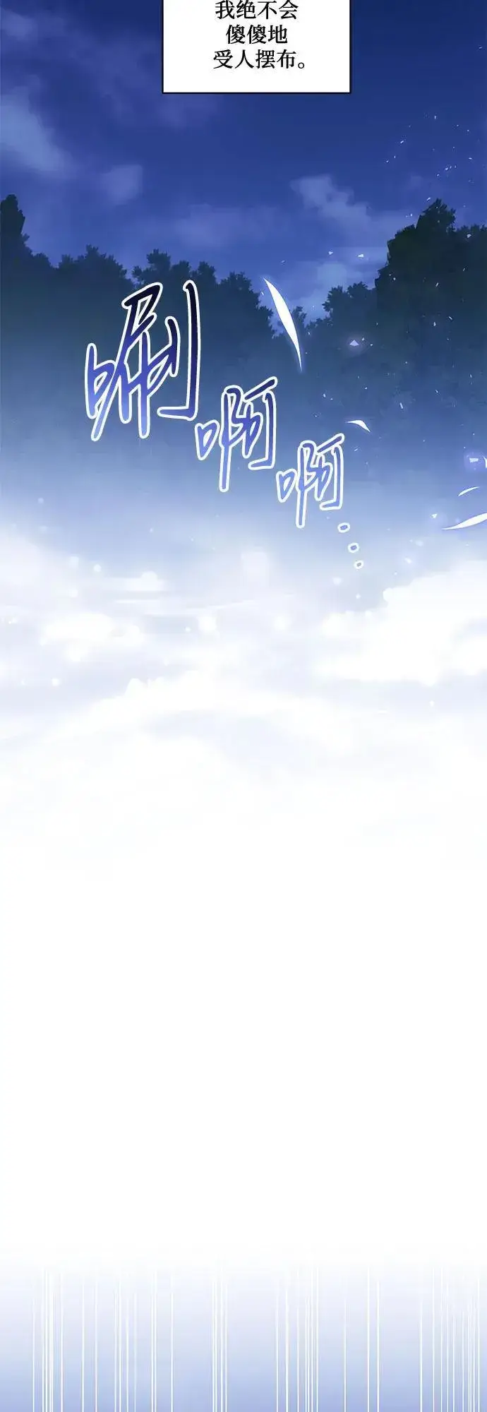 《代价是你们的一切》[第46话] 你怎么跟姐姐说话呢？图44