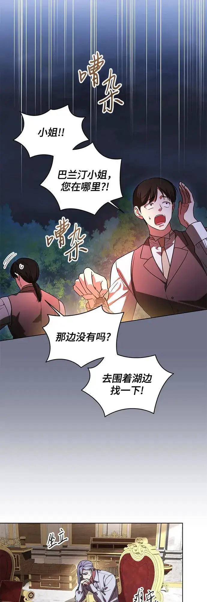 《代价是你们的一切》[第46话] 你怎么跟姐姐说话呢？图45