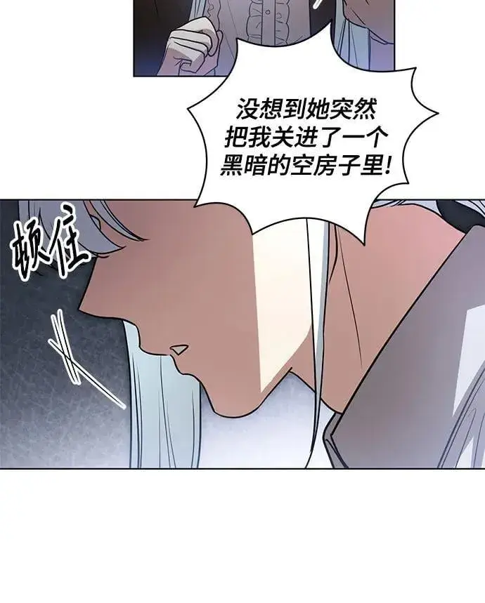 《代价是你们的一切》[第46话] 你怎么跟姐姐说话呢？图51
