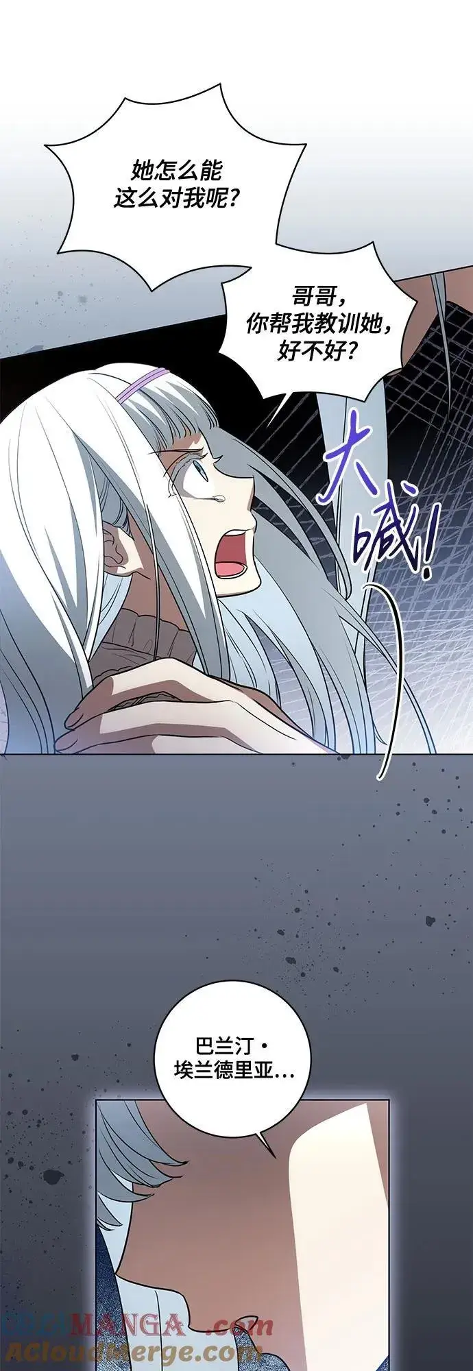《代价是你们的一切》[第46话] 你怎么跟姐姐说话呢？图52