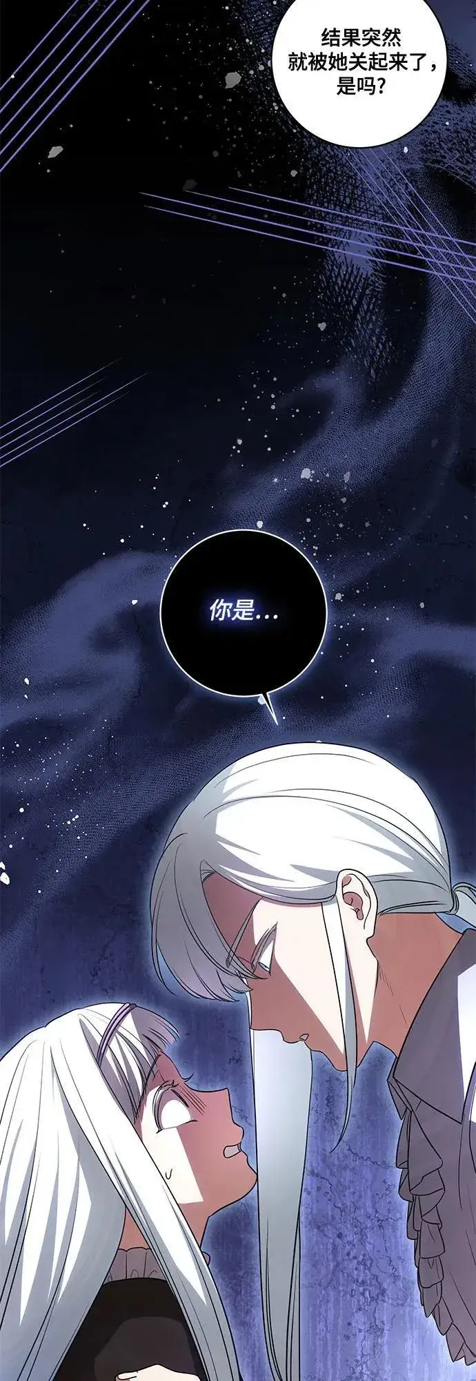 《代价是你们的一切》[第46话] 你怎么跟姐姐说话呢？图54