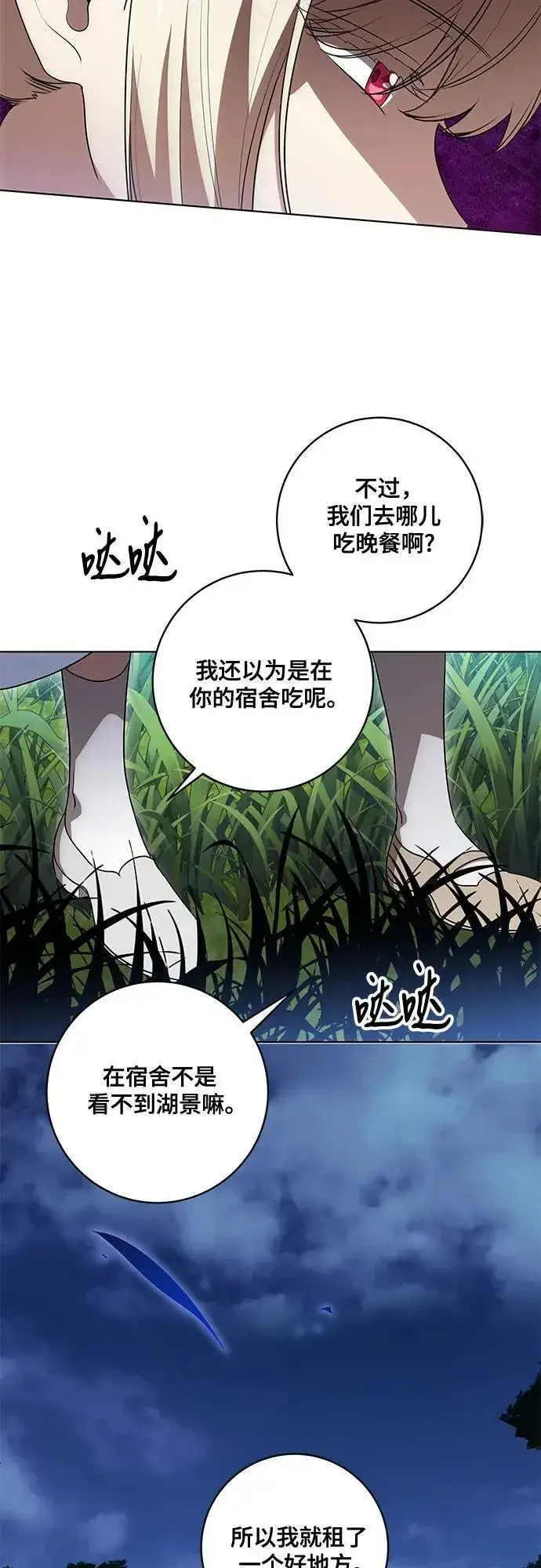 《代价是你们的一切》[第46话] 你怎么跟姐姐说话呢？图8