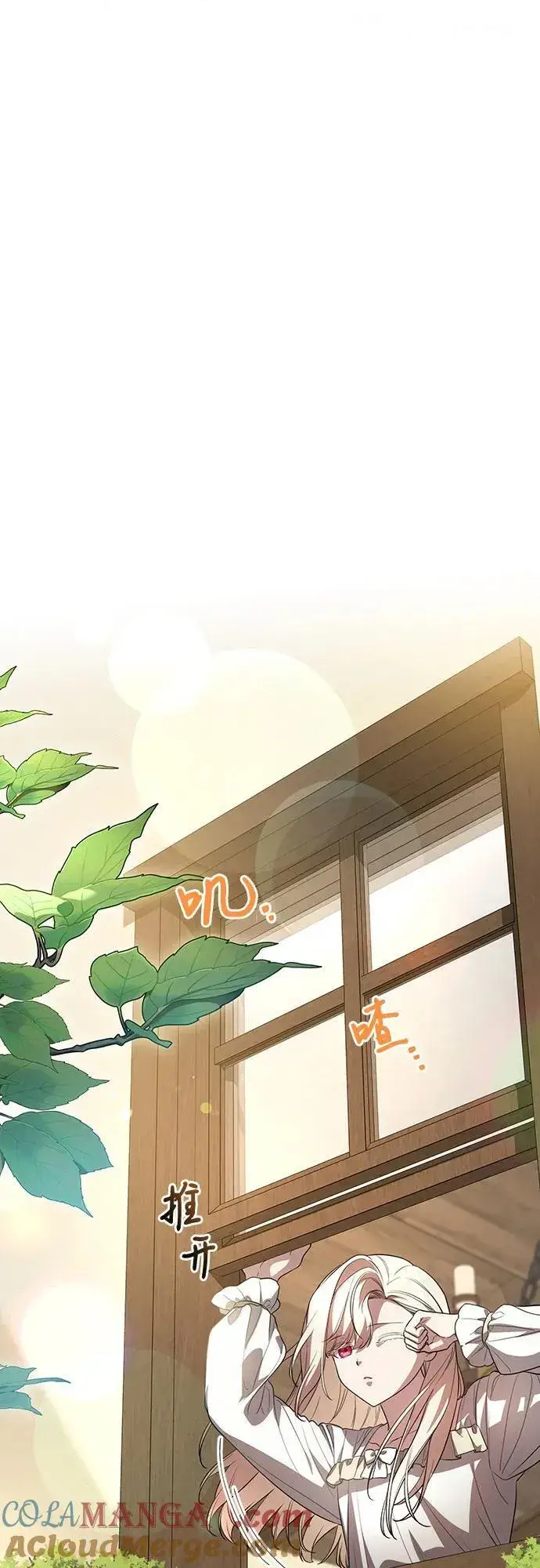 《代价是你们的一切》[第47话] 我那时的确很担心你图16
