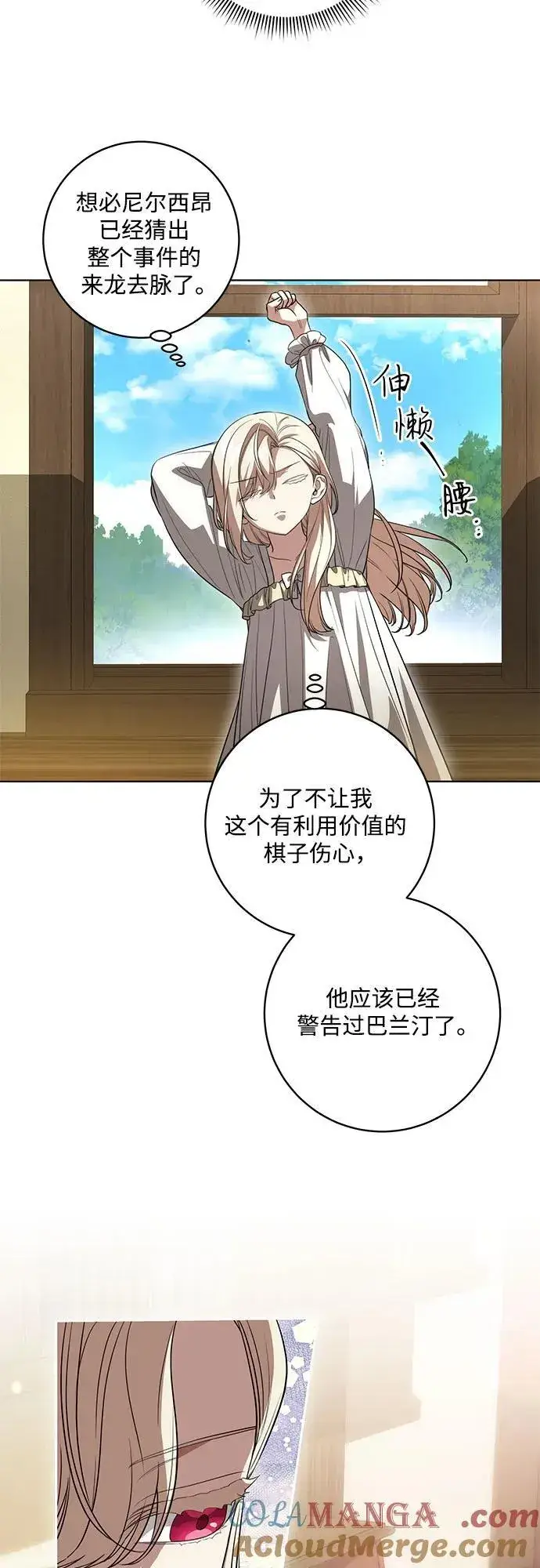《代价是你们的一切》[第47话] 我那时的确很担心你图19
