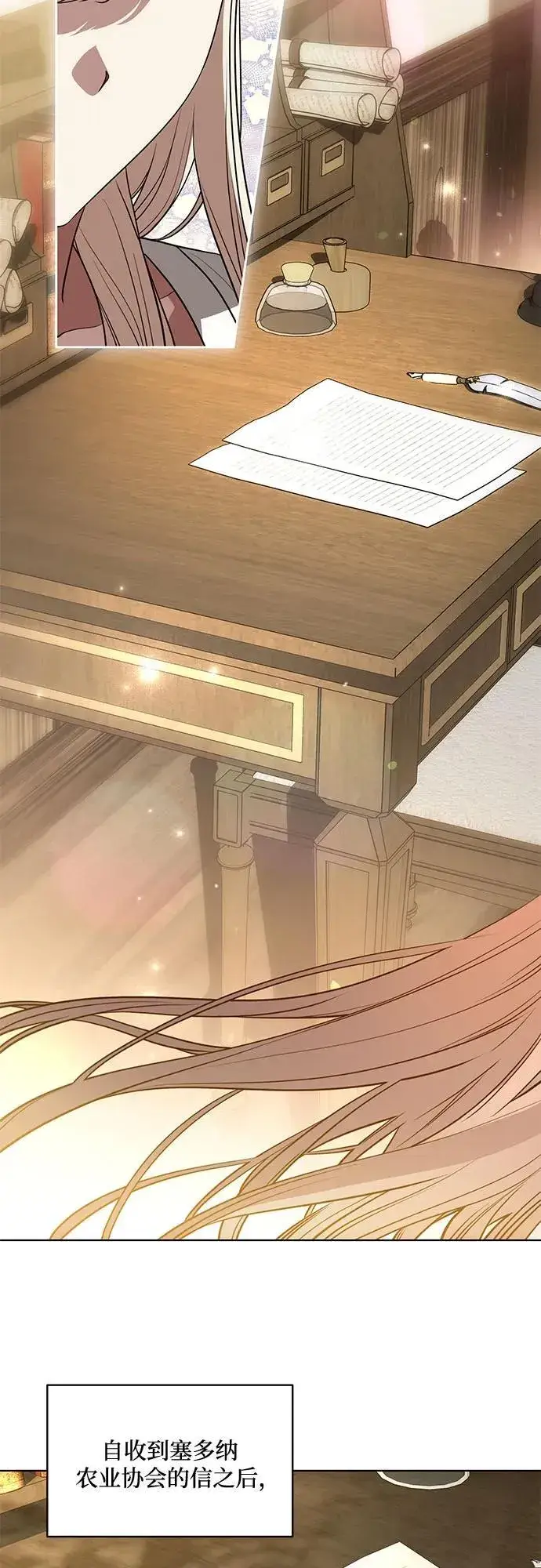 《代价是你们的一切》[第47话] 我那时的确很担心你图20