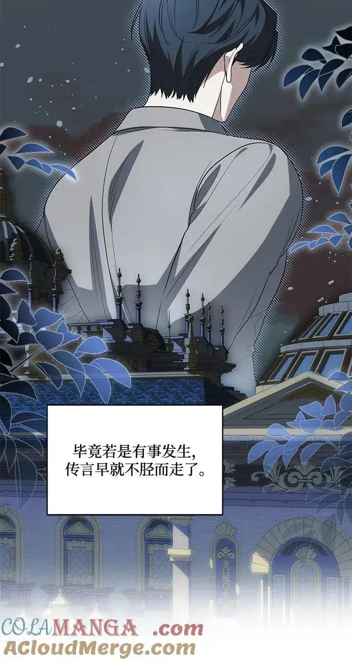 《代价是你们的一切》[第47话] 我那时的确很担心你图22
