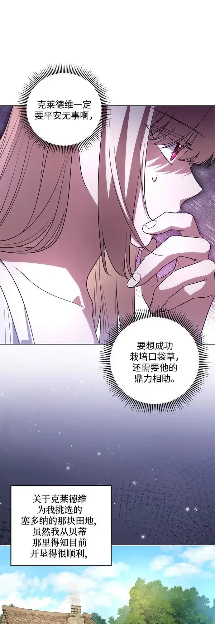《代价是你们的一切》[第47话] 我那时的确很担心你图23