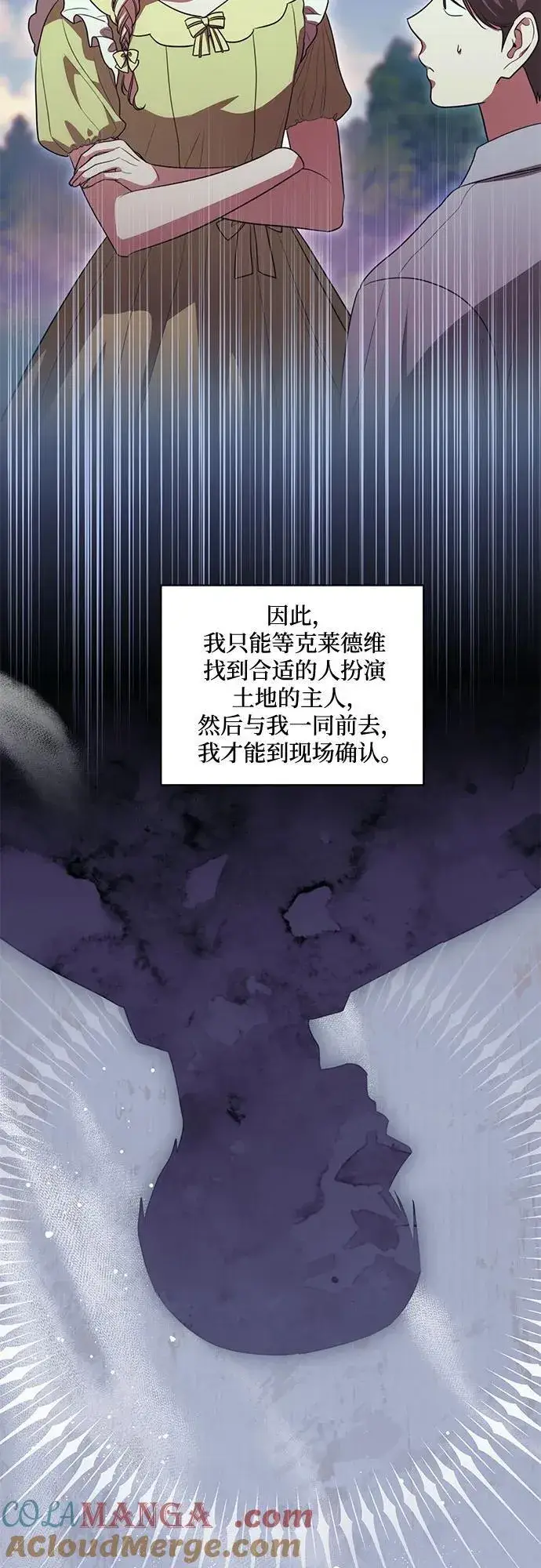 《代价是你们的一切》[第47话] 我那时的确很担心你图25