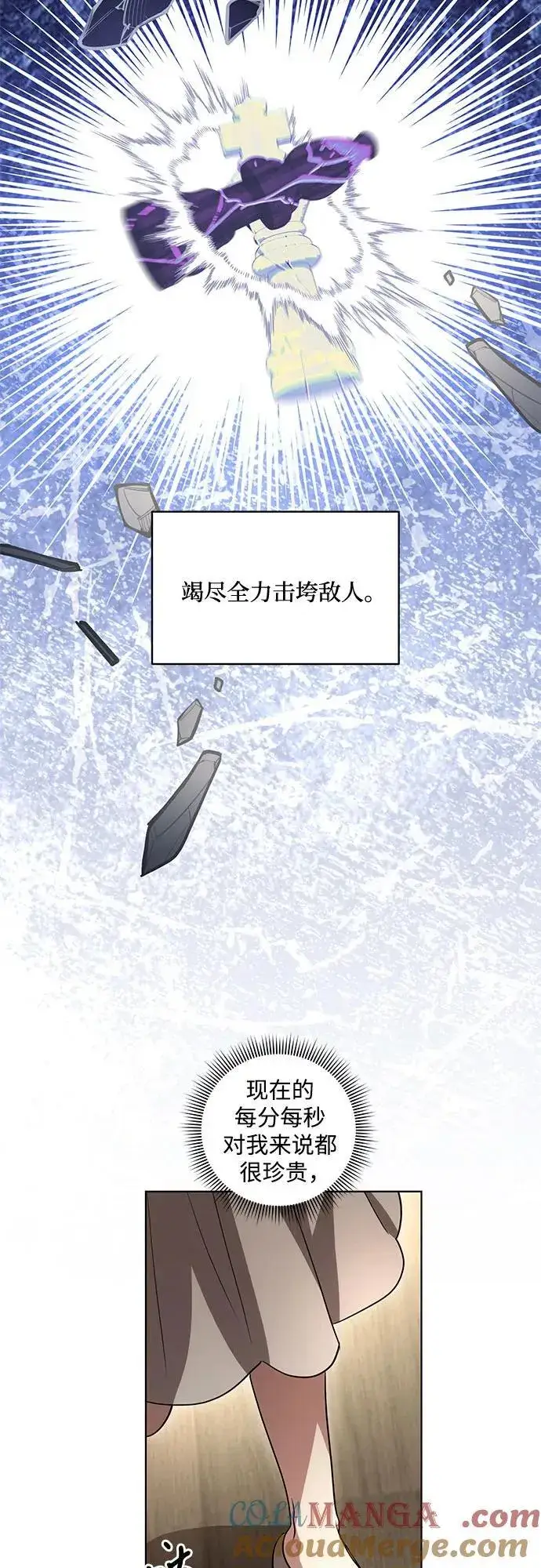《代价是你们的一切》[第47话] 我那时的确很担心你图28