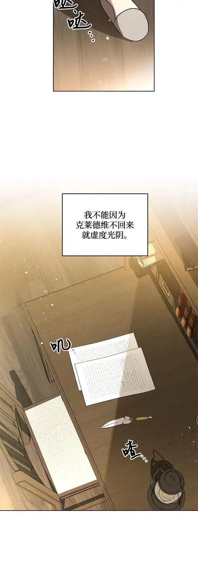 《代价是你们的一切》[第47话] 我那时的确很担心你图29