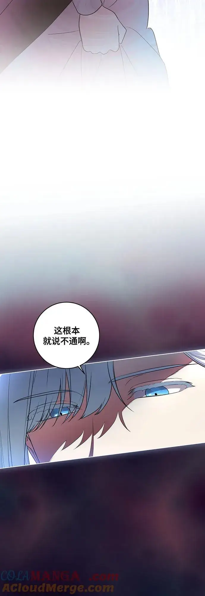 《代价是你们的一切》[第47话] 我那时的确很担心你图4