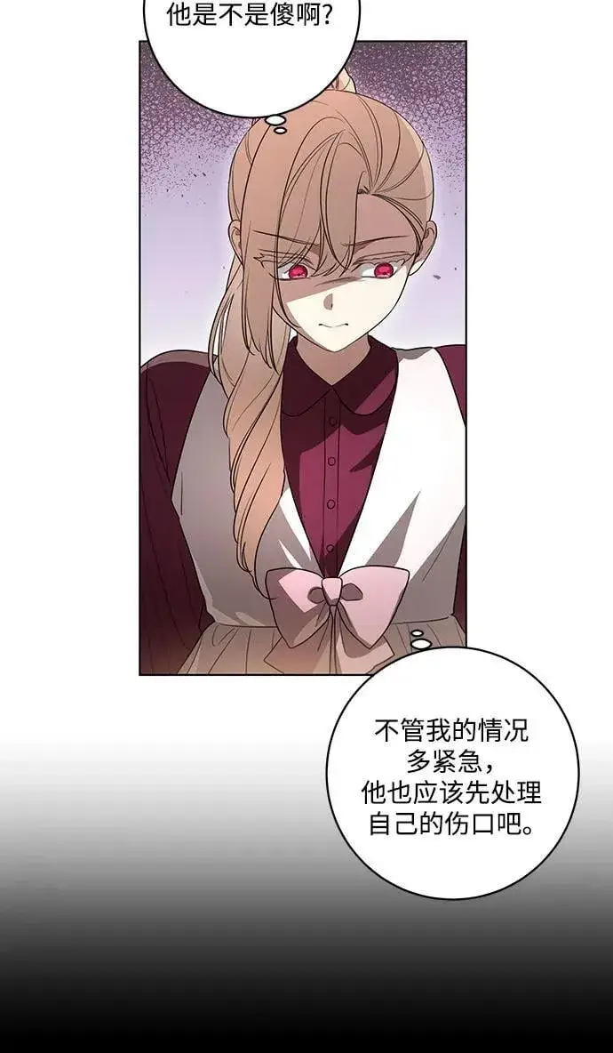 《代价是你们的一切》[第47话] 我那时的确很担心你图41