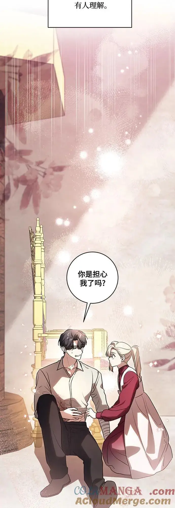 《代价是你们的一切》[第47话] 我那时的确很担心你图43