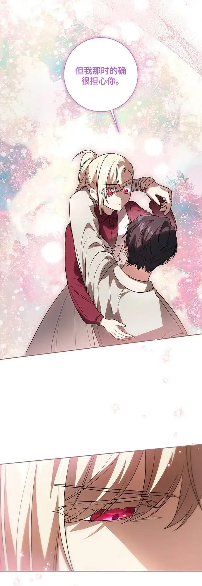 《代价是你们的一切》[第47话] 我那时的确很担心你图53