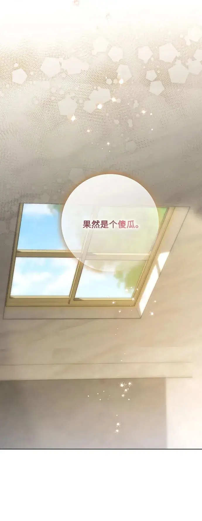 《代价是你们的一切》[第47话] 我那时的确很担心你图54