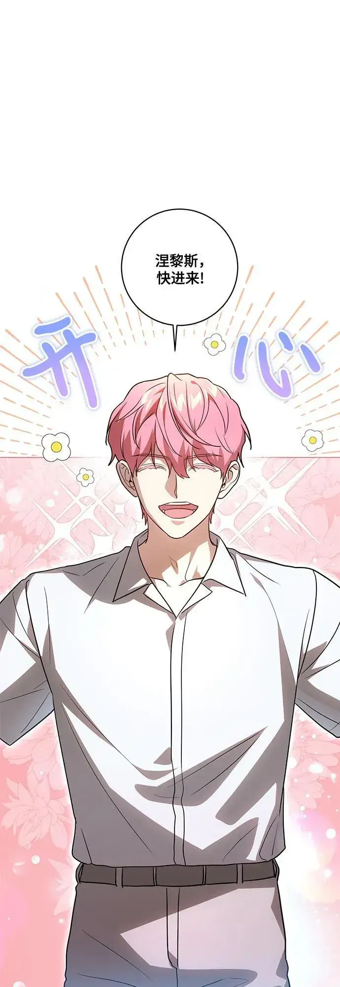 《代价是你们的一切》[第47话] 我那时的确很担心你图59