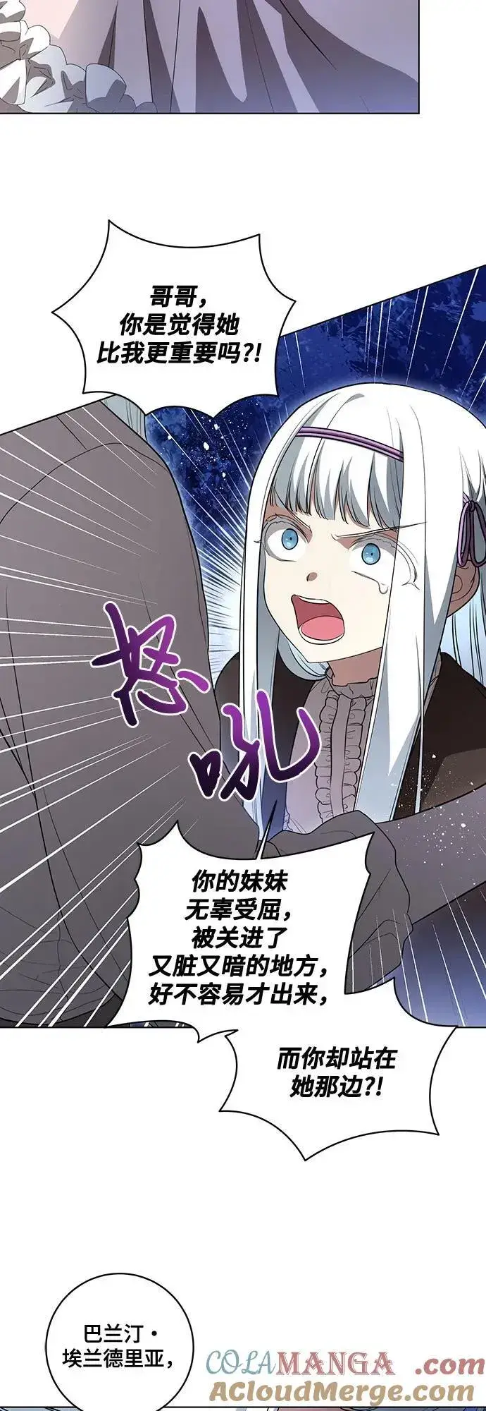 《代价是你们的一切》[第47话] 我那时的确很担心你图7