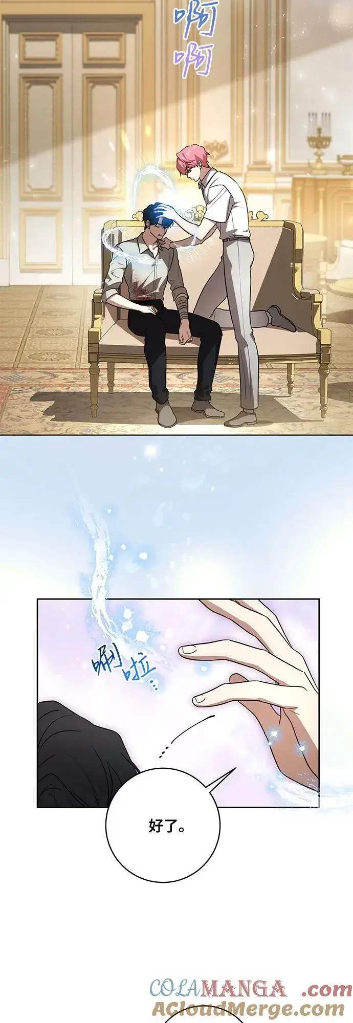 《代价是你们的一切》[第48话] 克莱德维vs雷恩图10