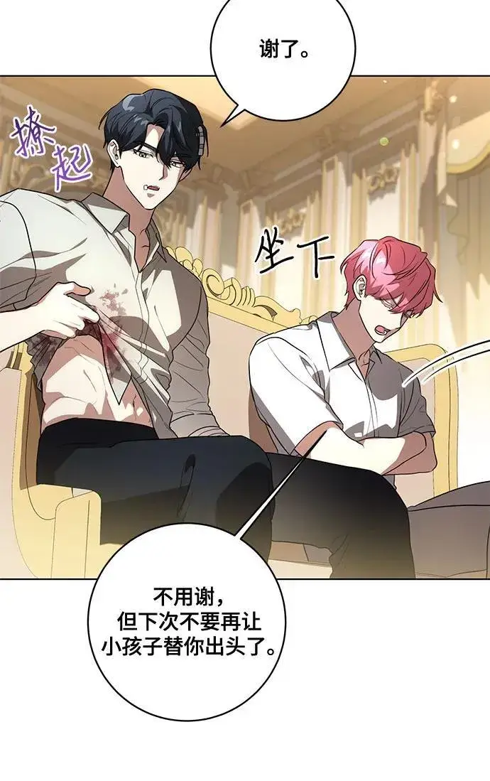 《代价是你们的一切》[第48话] 克莱德维vs雷恩图11