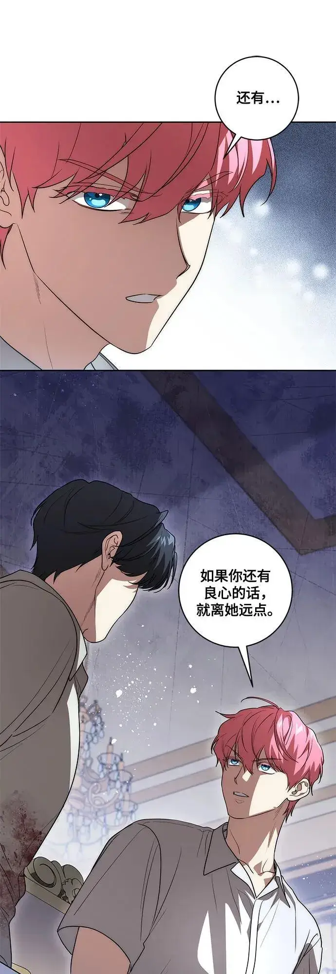 《代价是你们的一切》[第48话] 克莱德维vs雷恩图12