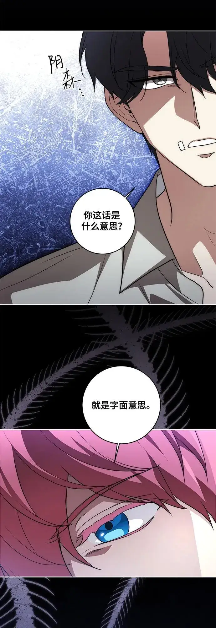 《代价是你们的一切》[第48话] 克莱德维vs雷恩图14