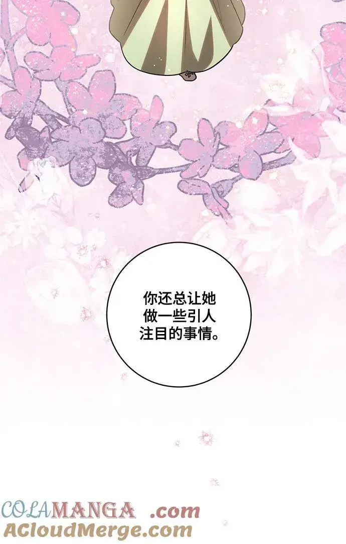《代价是你们的一切》[第48话] 克莱德维vs雷恩图16