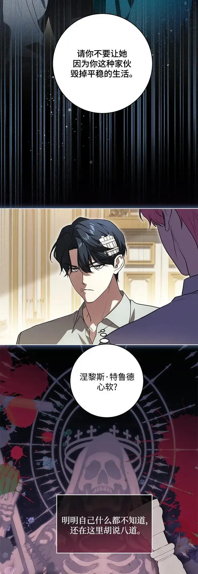 《代价是你们的一切》[第48话] 克莱德维vs雷恩图18