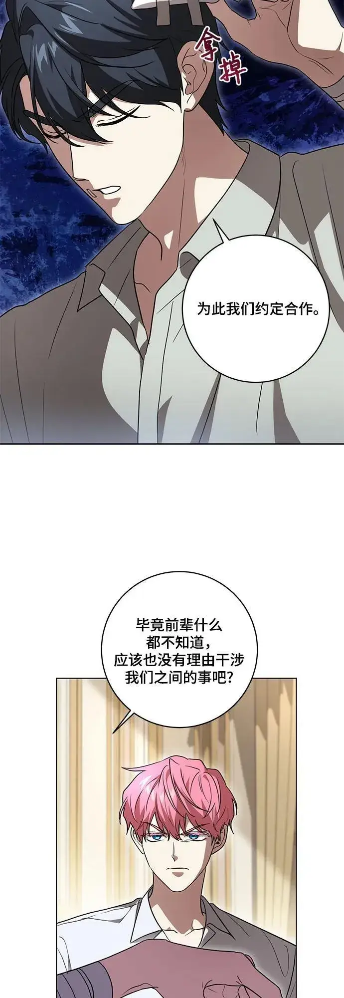 《代价是你们的一切》[第48话] 克莱德维vs雷恩图20