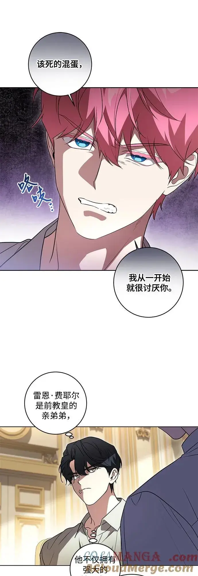 《代价是你们的一切》[第48话] 克莱德维vs雷恩图22