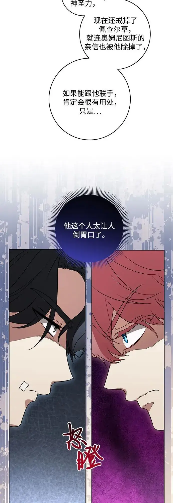 《代价是你们的一切》[第48话] 克莱德维vs雷恩图23