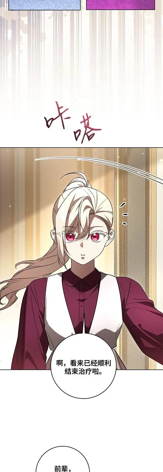 《代价是你们的一切》[第48话] 克莱德维vs雷恩图24