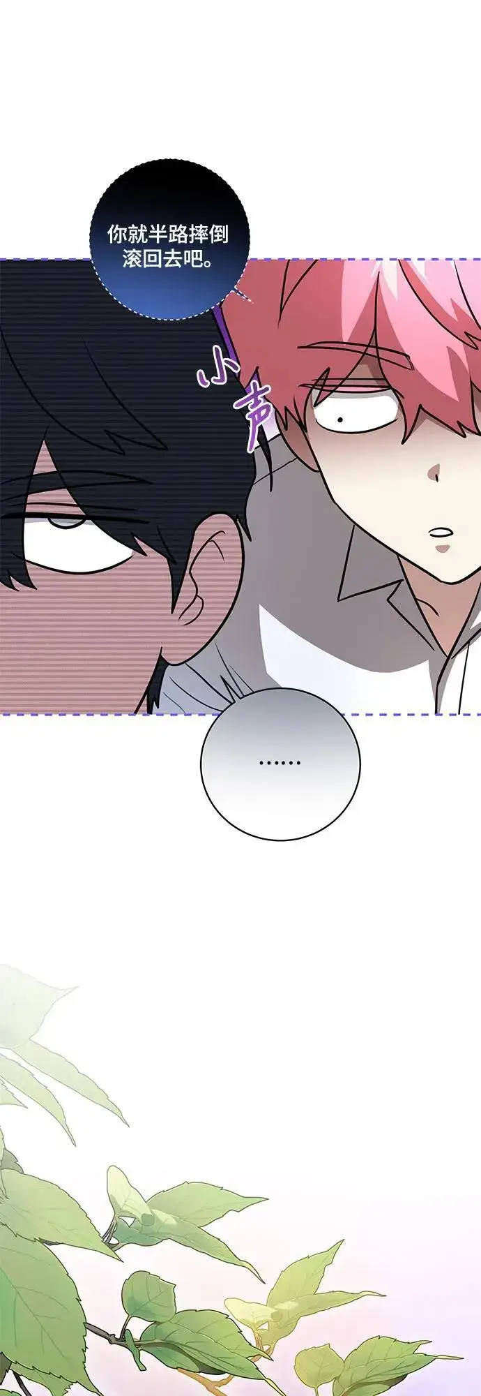《代价是你们的一切》[第48话] 克莱德维vs雷恩图26