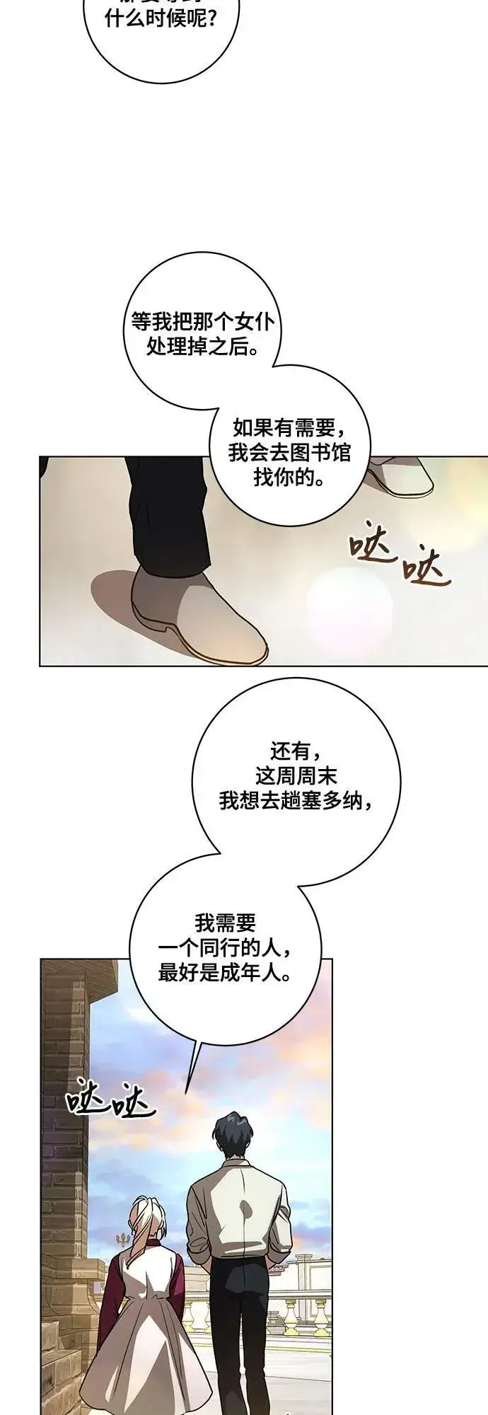 《代价是你们的一切》[第48话] 克莱德维vs雷恩图29