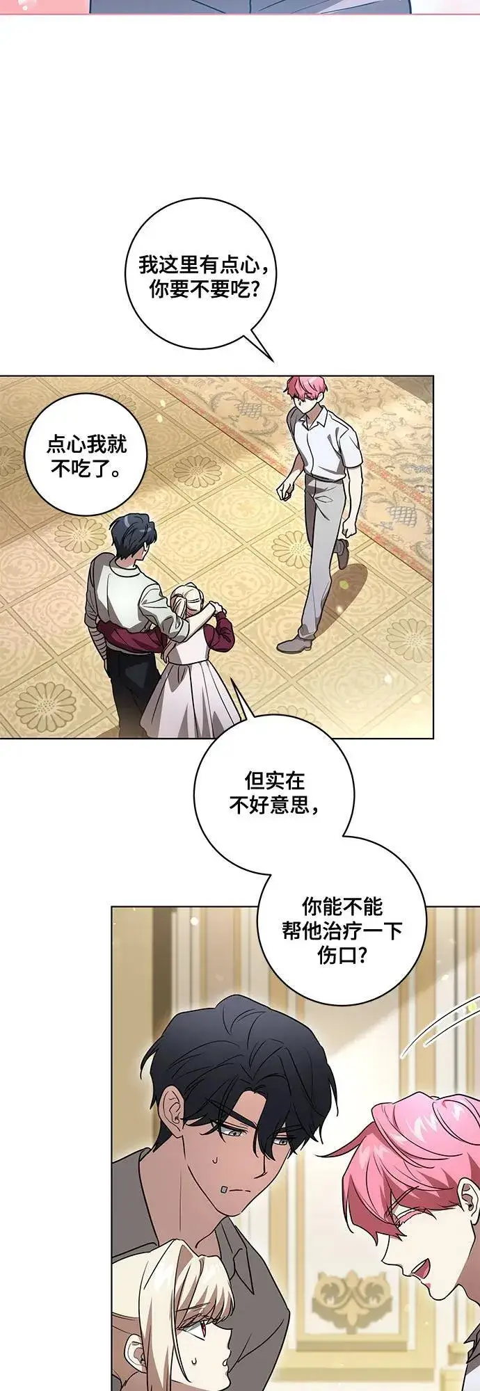 《代价是你们的一切》[第48话] 克莱德维vs雷恩图3