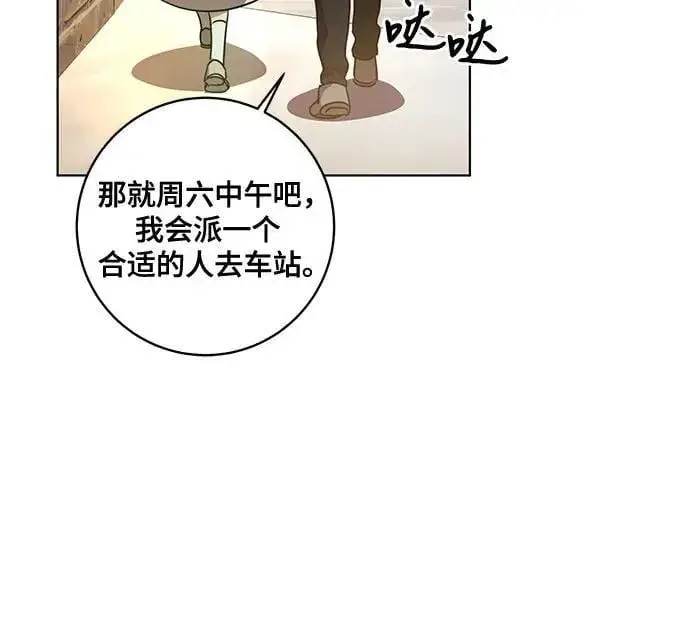 《代价是你们的一切》[第48话] 克莱德维vs雷恩图30