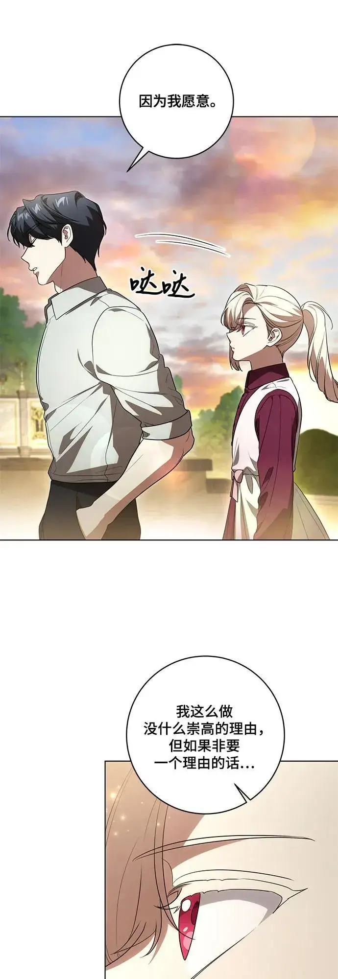 《代价是你们的一切》[第48话] 克莱德维vs雷恩图36