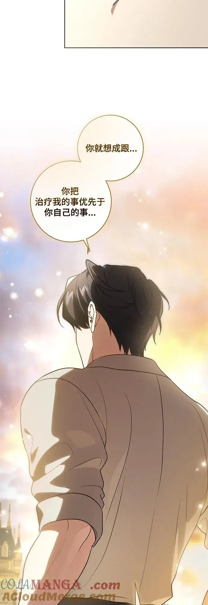 《代价是你们的一切》[第48话] 克莱德维vs雷恩图37