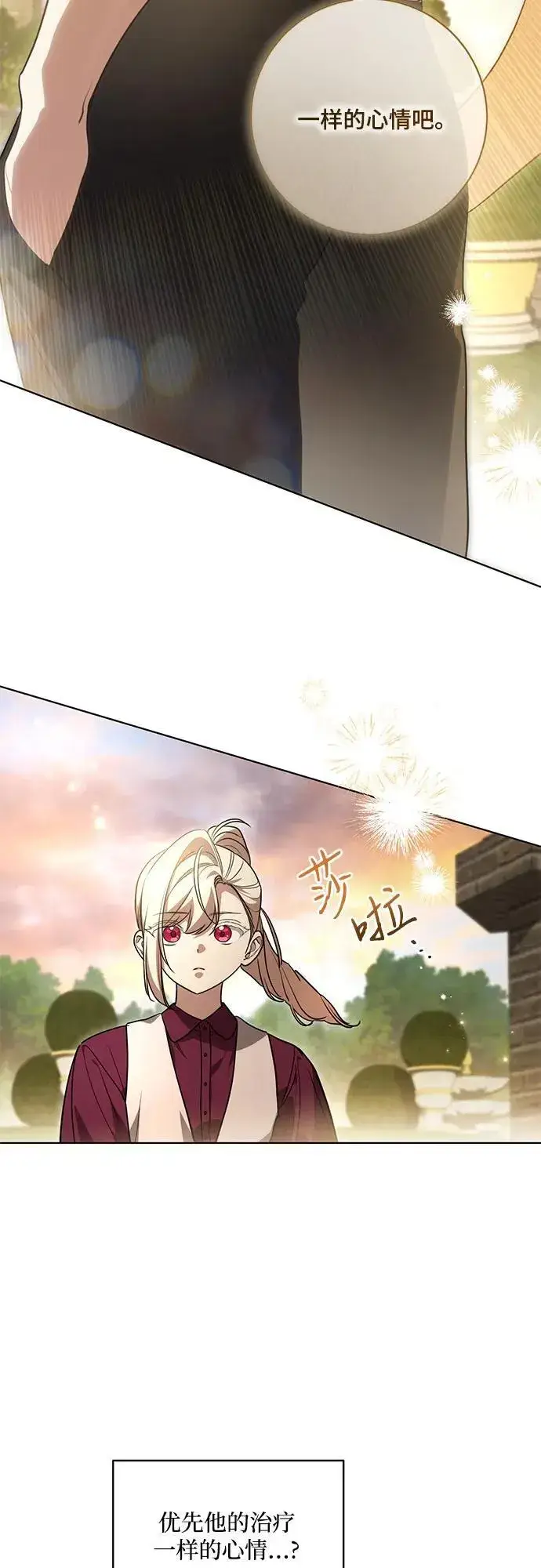 《代价是你们的一切》[第48话] 克莱德维vs雷恩图38